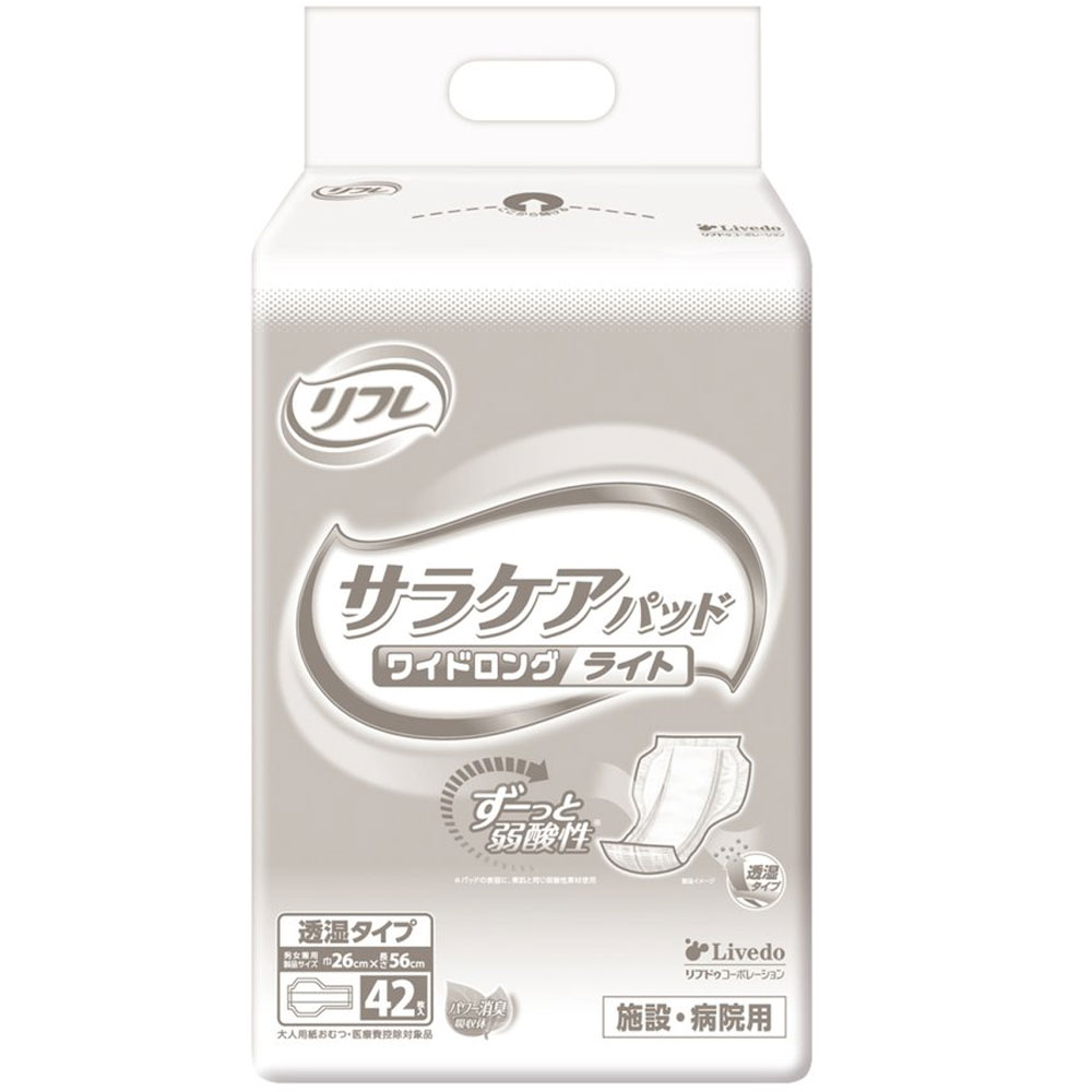 リフレ 施設・病院用 サラケアパッド 透湿タイプ ワイドロングライト 30枚入