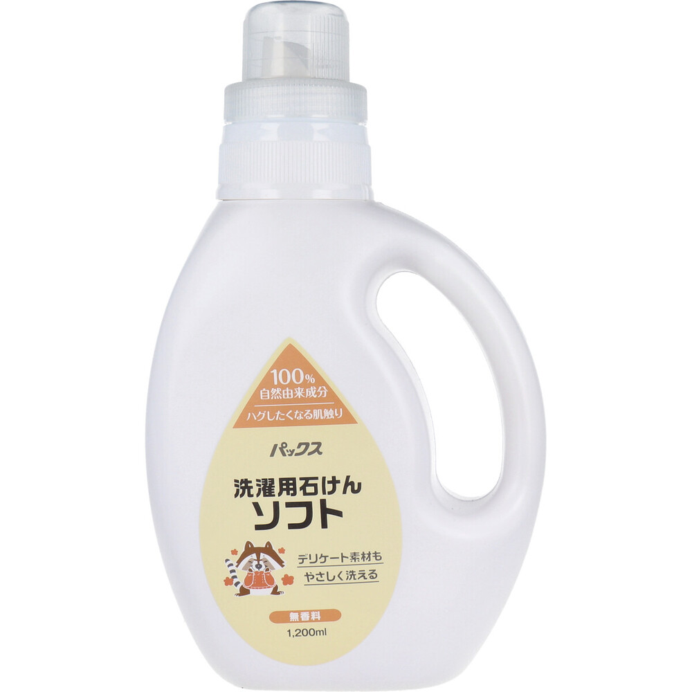 パックス 洗濯用石けんソフト 無香料 1200mL