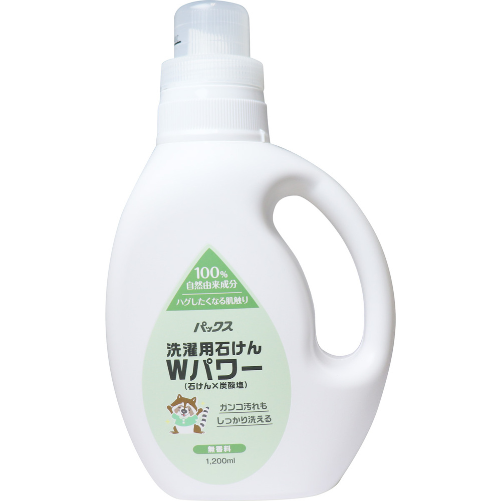 パックス 洗濯用石けん Wパワー 無香料 1200mL