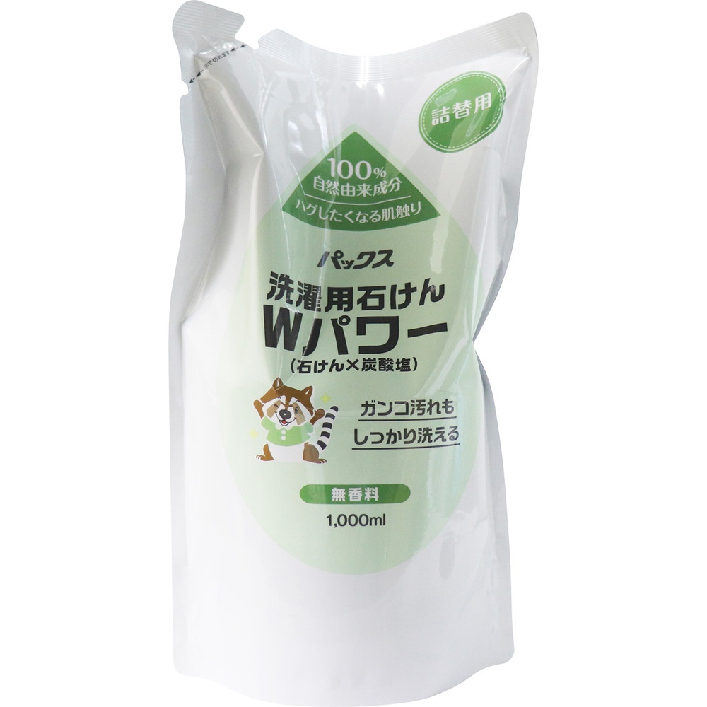 パックス 洗濯用石けん Wパワー 無香料 詰替用 1000mL