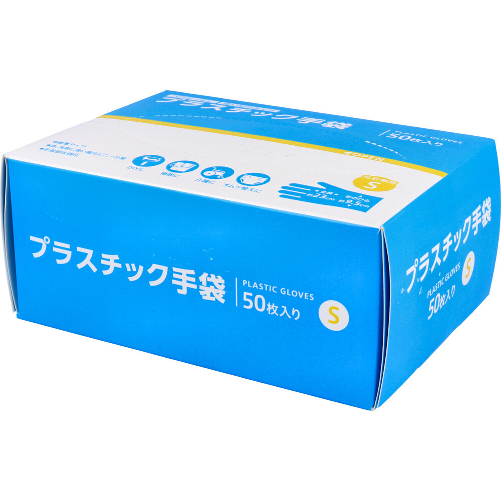 プラスチック手袋 パウダーなし 使い切りタイプ 左右兼用 Sサイズ 50枚入