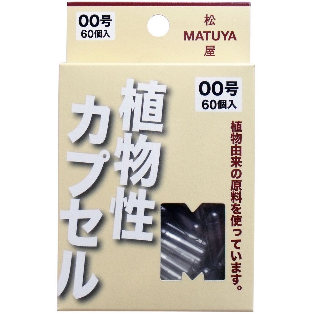 MPカプセル 植物性カプセル 00号 60個入