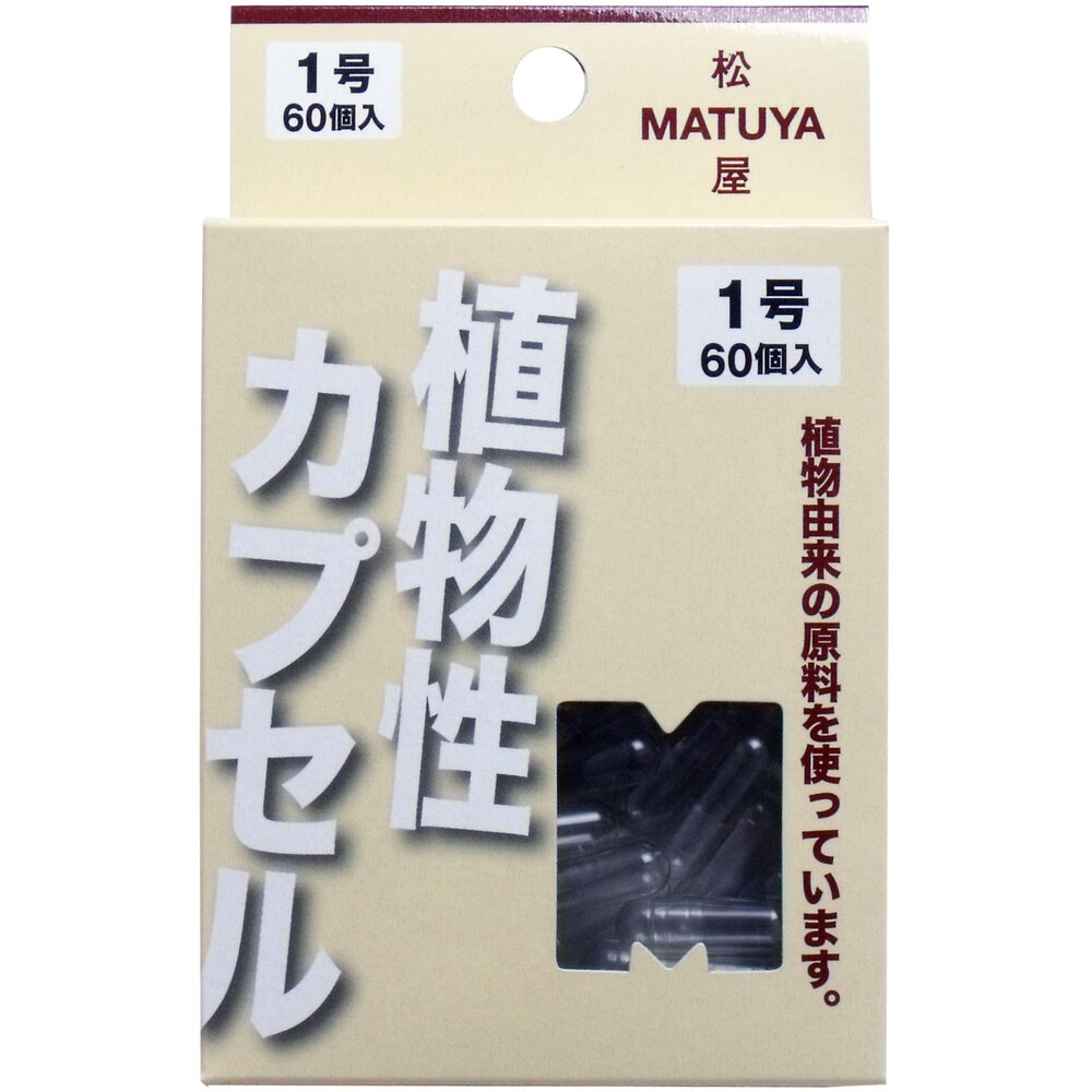 MPカプセル 植物性カプセル 1号 60個入