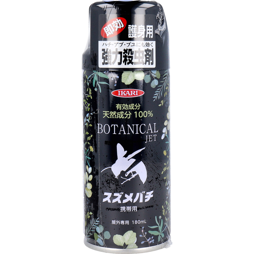 ボタニカルジェット スズメバチ 携帯用 180mL