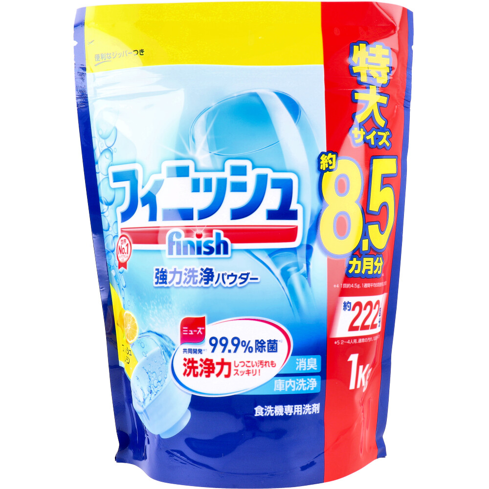 フィニッシュ 強力洗浄パウダー 食洗機専用洗剤 フレッシュレモン 詰替用 1kg