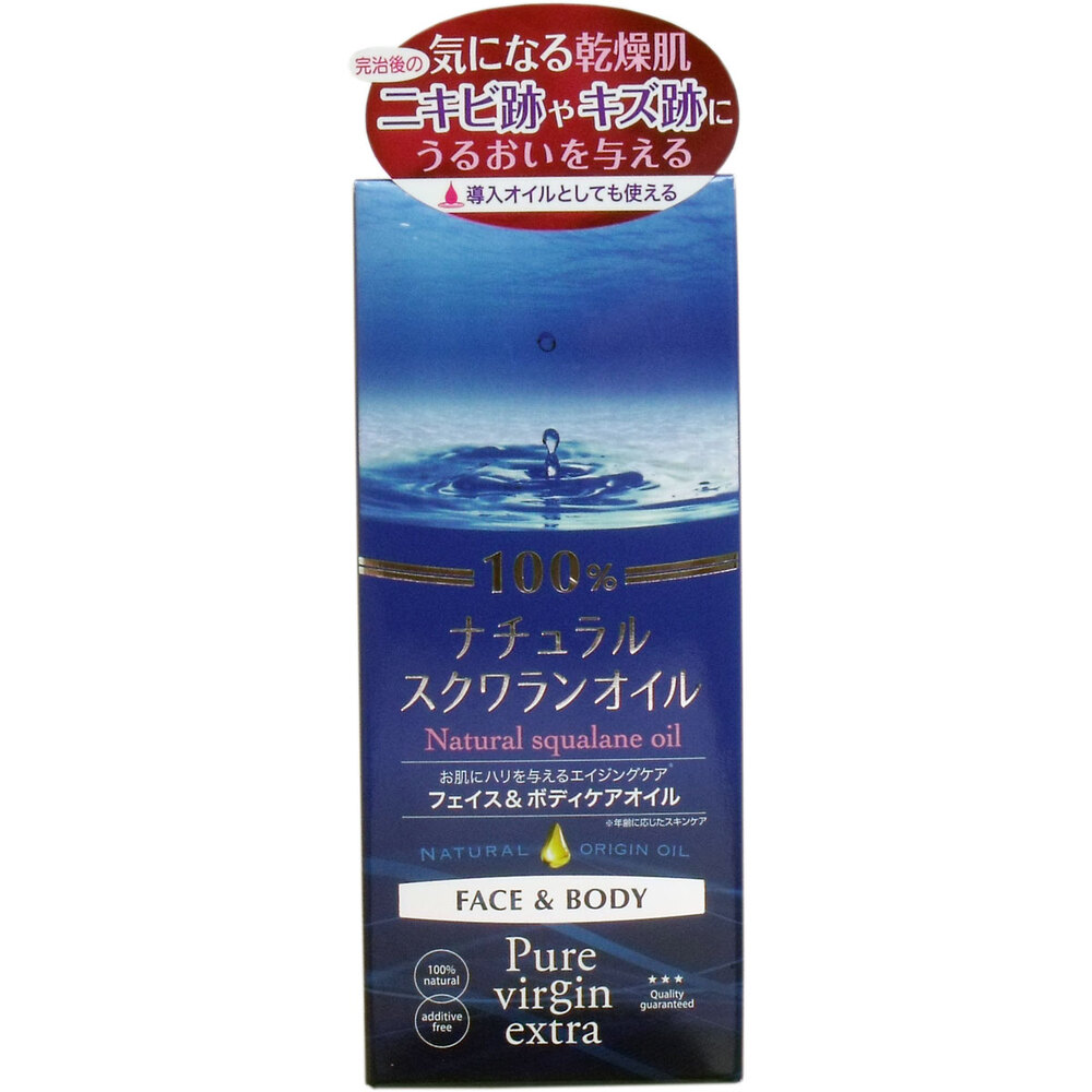 ピュアヴァージン ナチュラルスクワランオイル100% 55mL