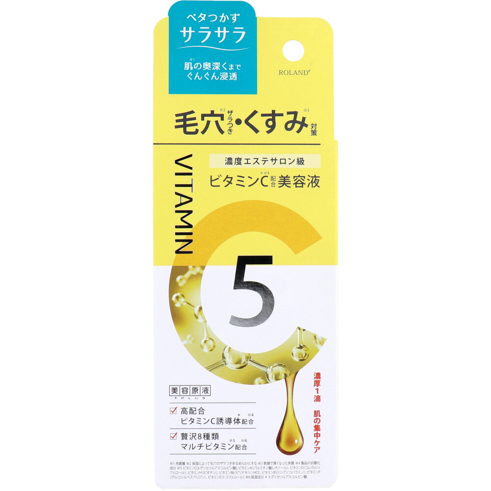 美容原液 ビタミンC美容液N 20mL