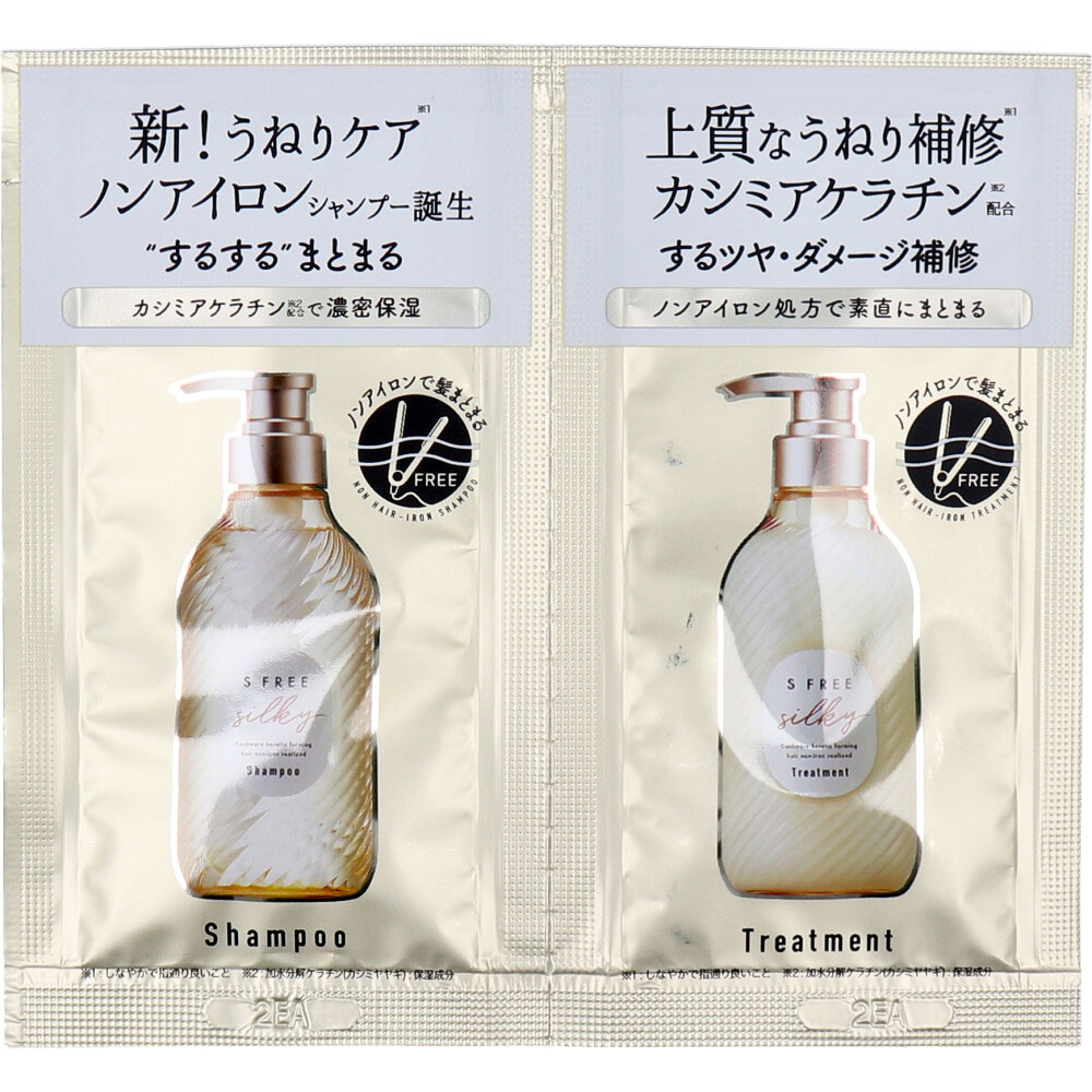 エスフリー シャンプー＆トリートメント シルキースムース トライアル 10+10mL