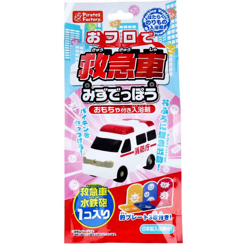 おフロで救急車みずでっぽう おもちゃ付き入浴剤 25g (1包入)