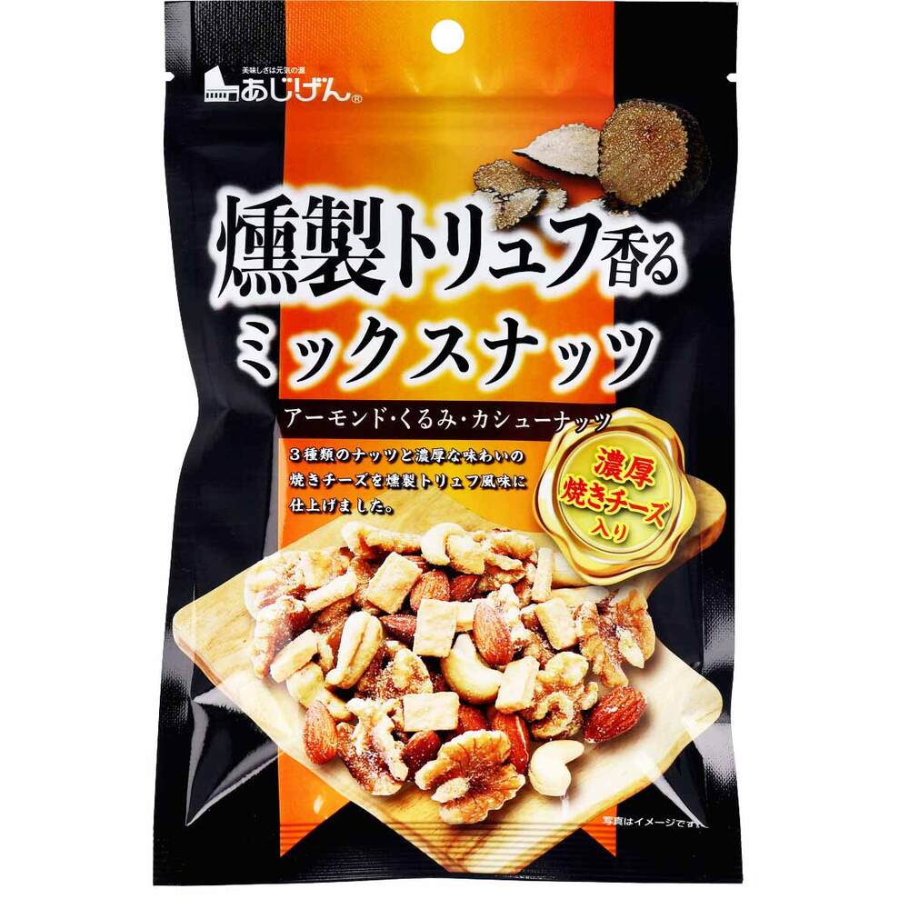 燻製トリュフ香る ミックスナッツ 濃厚焼きチーズ入 90g