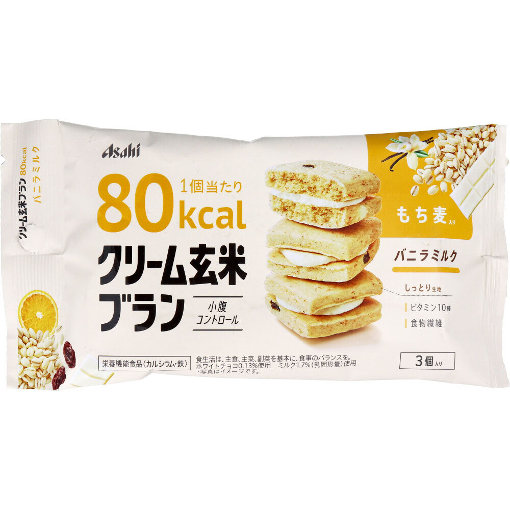 クリーム玄米ブラン 80kcaL バニラミルク 3個入