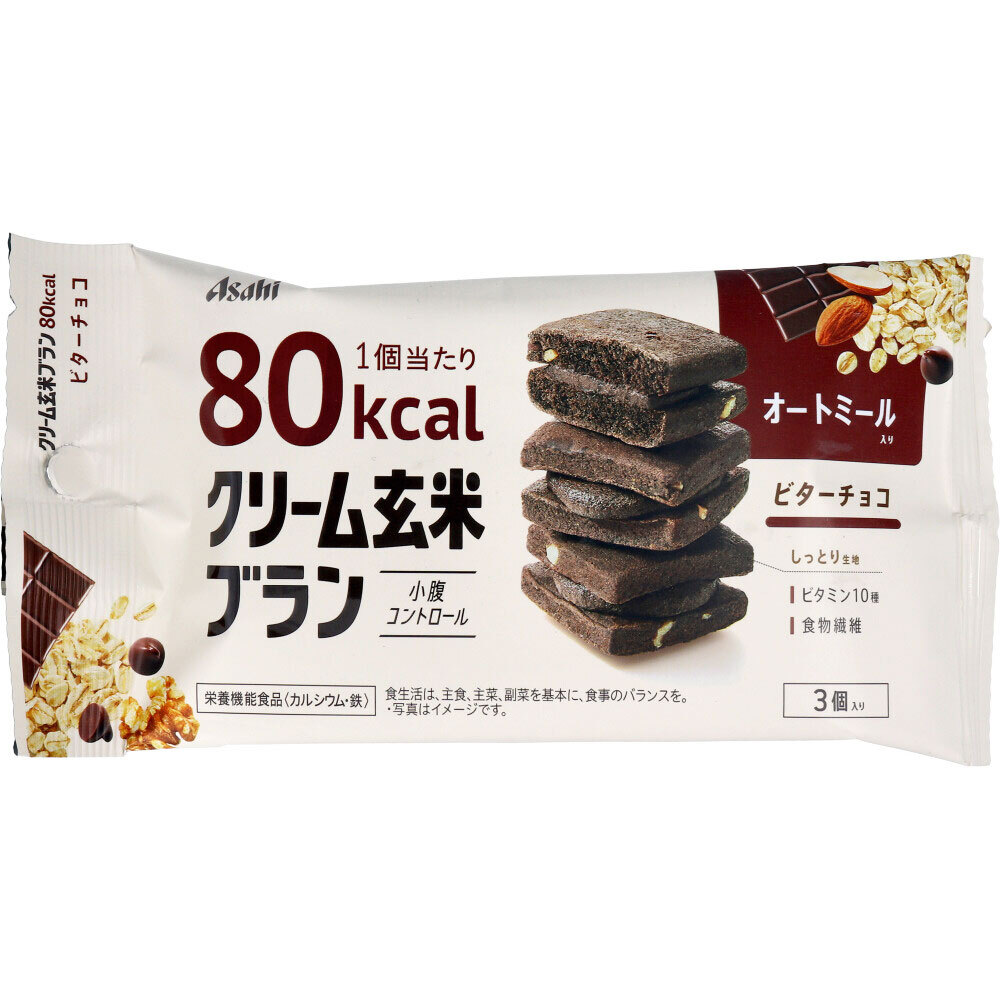 クリーム玄米ブラン 80kcaL ビターチョコ 3個入