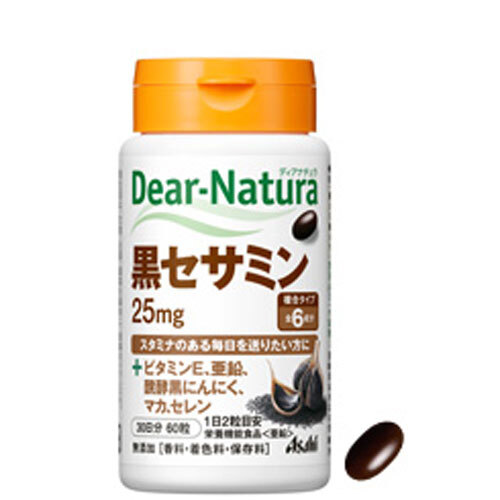 ディアナチュラ 黒セサミン25mg 30日分 60粒