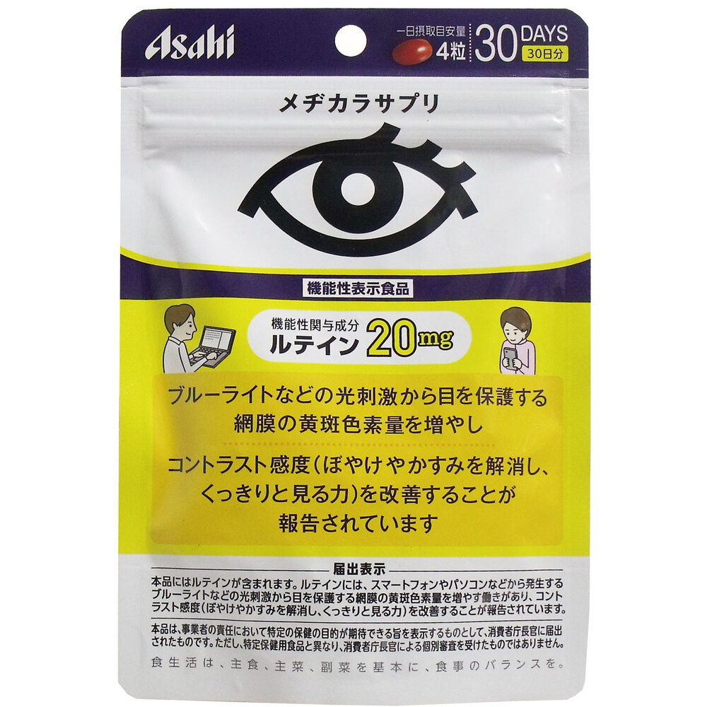 アサヒ メヂカラサプリ 30日分 120粒入