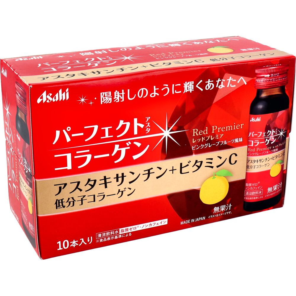 パーフェクトアスタ コラーゲンドリンク レッドプレミア 50mL×10本