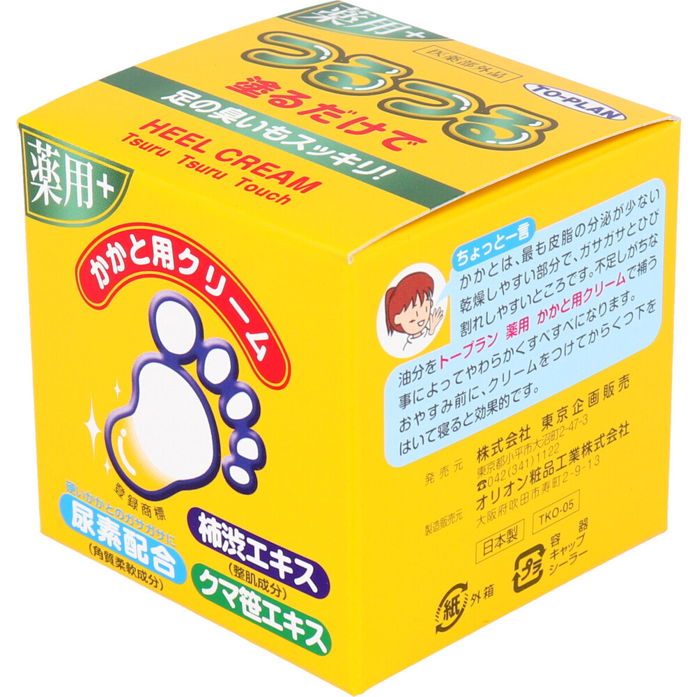 トプラン つるつる 薬用 かかと用クリーム 110g入