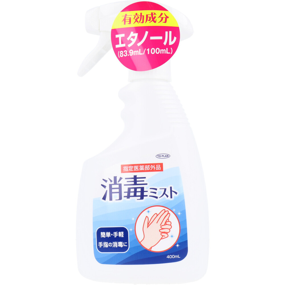 トプラン 簡単消毒ミスト TKCB-014 400mL