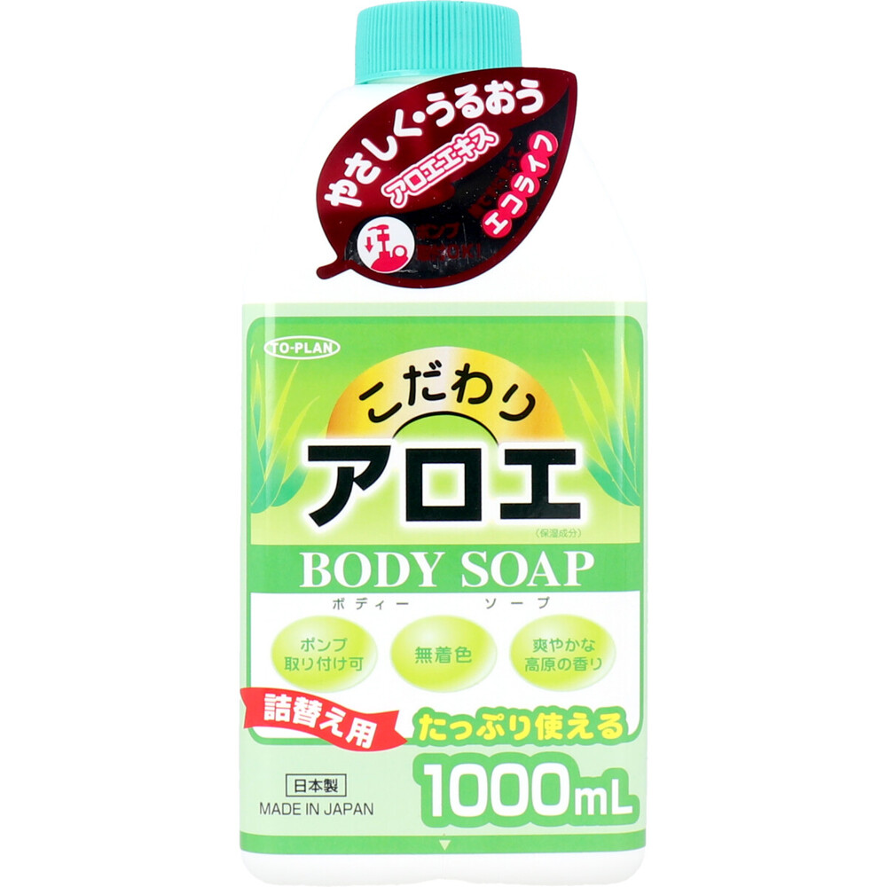 こだわりアロエ ボディーソープ 詰替え用 1000mL