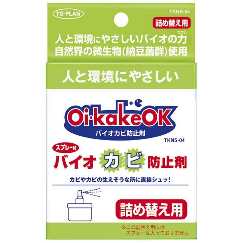 バイオ カビ防止剤 置いてもかけてもOK スプレー付 詰め替え用 80cc