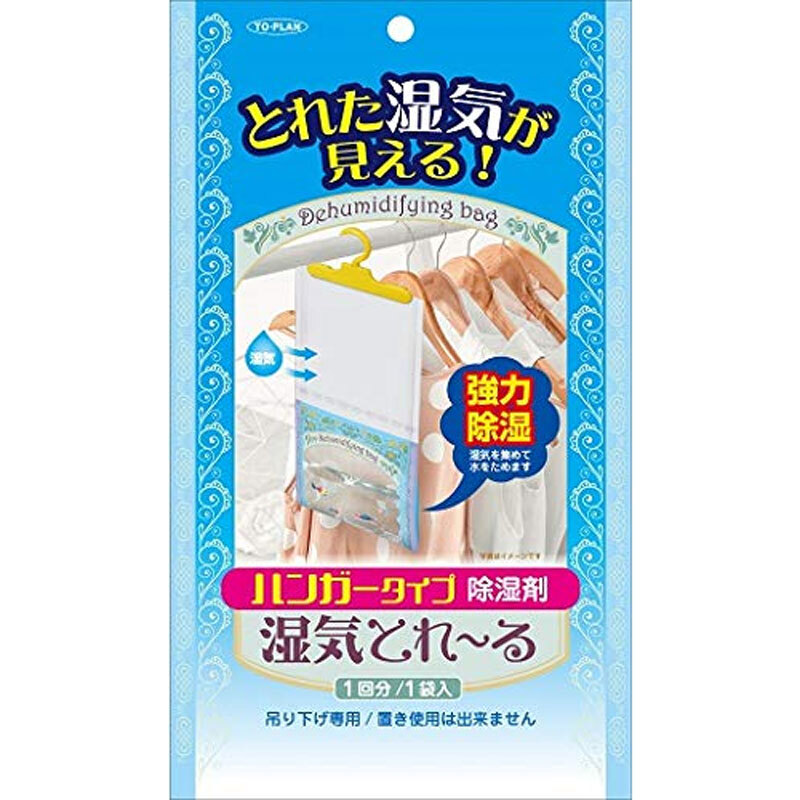 トプラン 湿気とれ～る ハンガータイプ 吊り下げ専用 除湿剤 1回分 1袋入