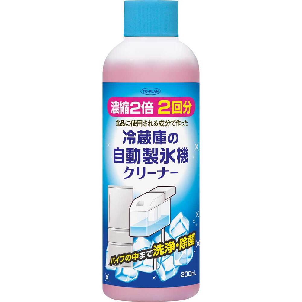 トプラン 冷蔵庫の自動製氷機クリーナー 2回用 200mL