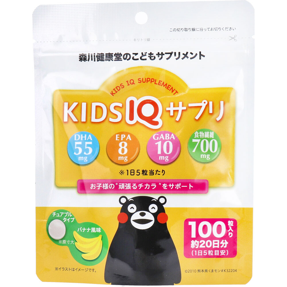 こどもサプリメント KIDS IQ サプリ チュアブルタイプ バナナ風味 100粒