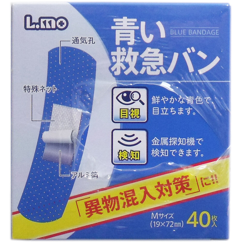 エルモ 青い救急バン Mサイズ 40枚入×5個パック