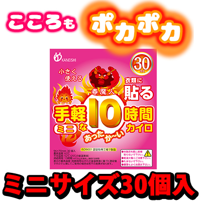 NEW春魔人 衣類に貼るカイロ ミニ 30枚入