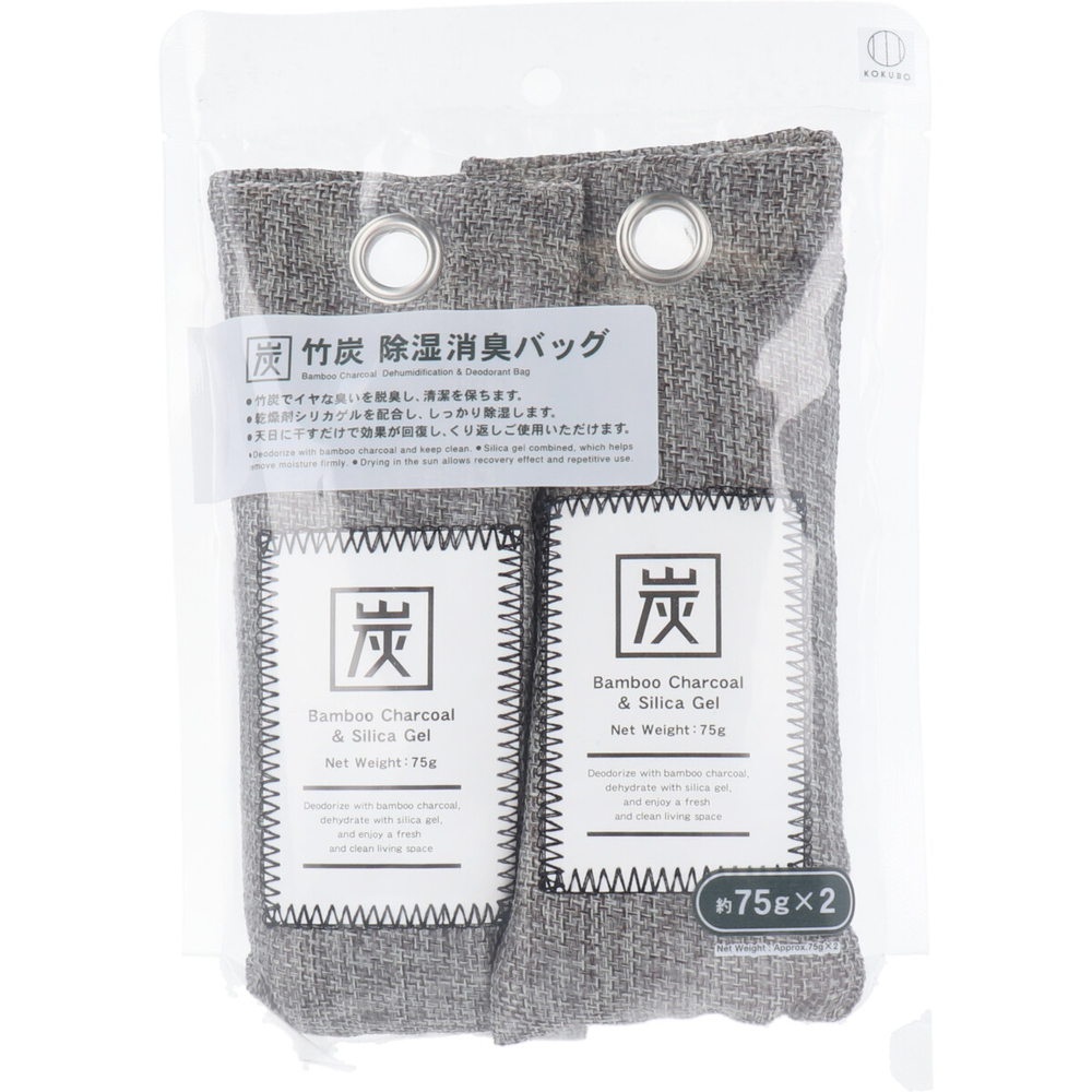 竹炭 除湿消臭バッグ 約75g×2個入