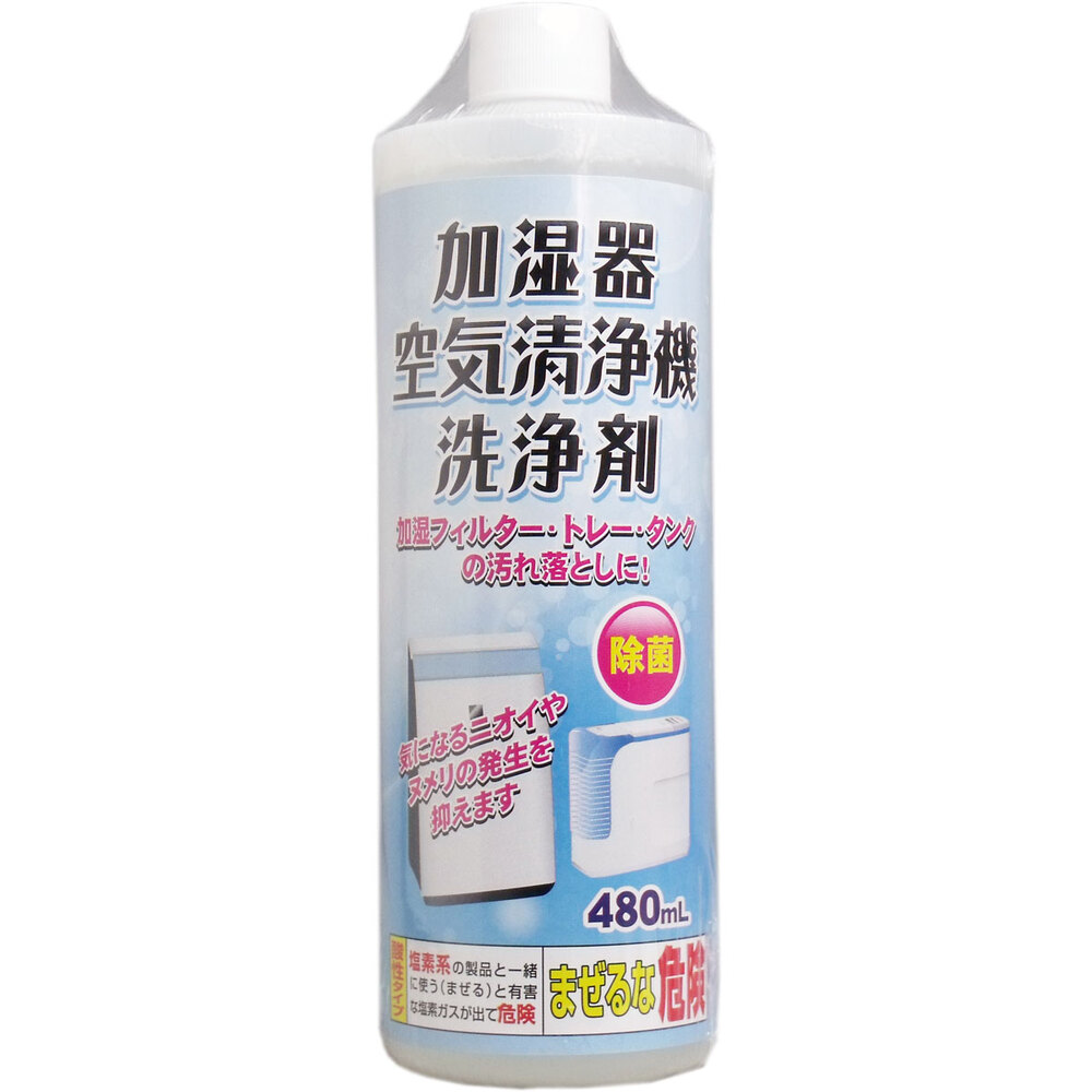 加湿器 空気清浄機 洗浄剤 480mL