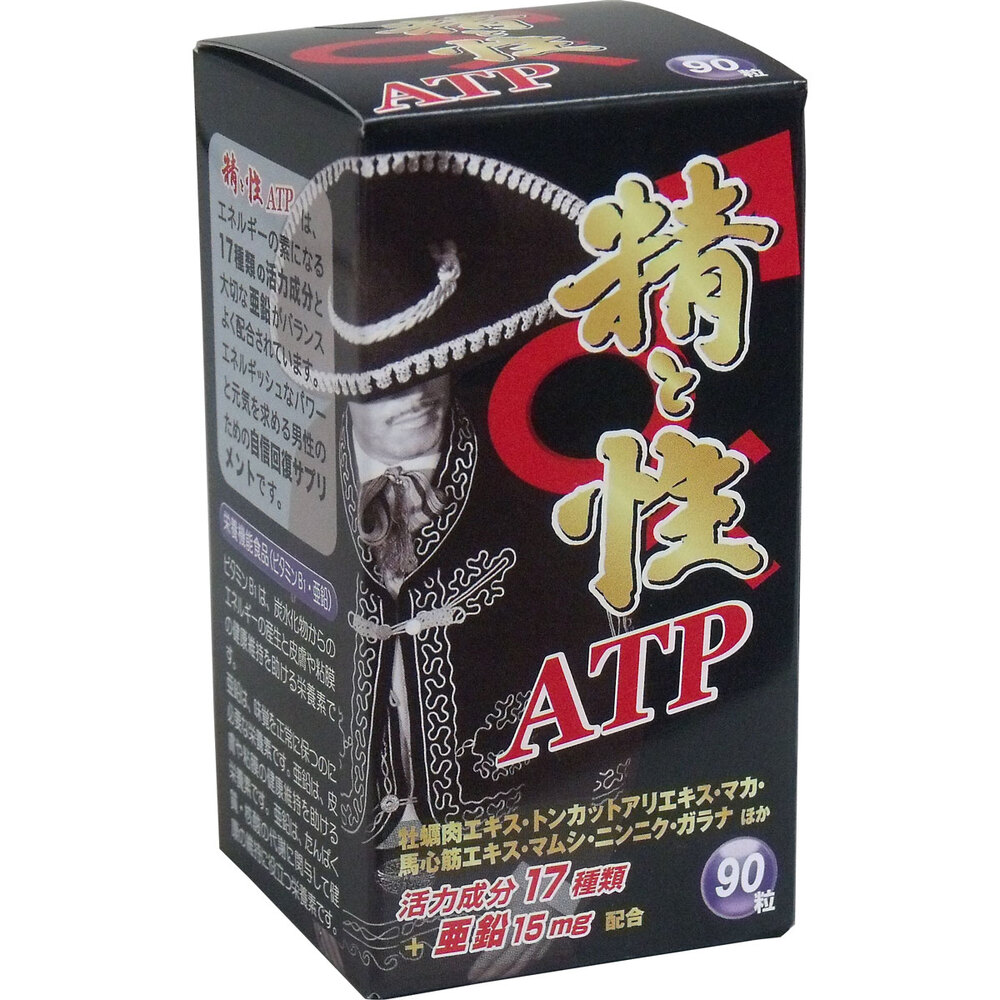 精と性 ATP 90粒入