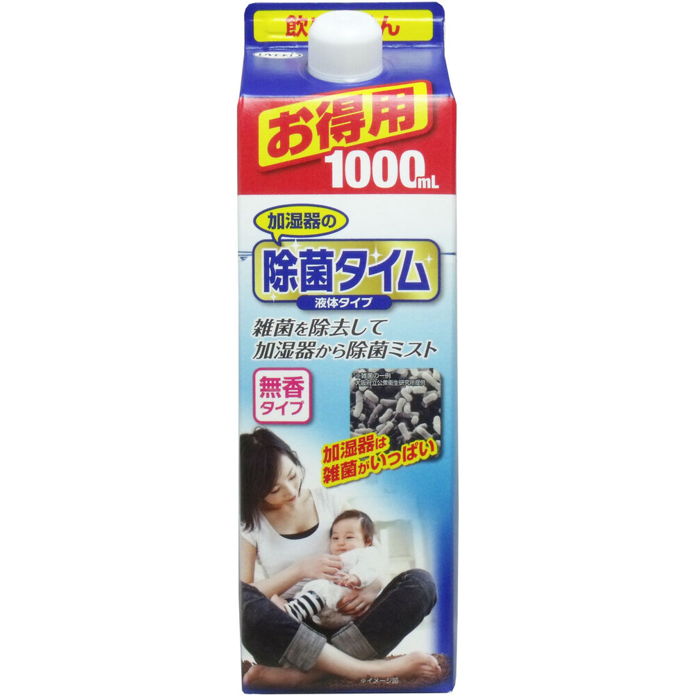 加湿器の除菌タイム 液体タイプ 無香料 1000mL