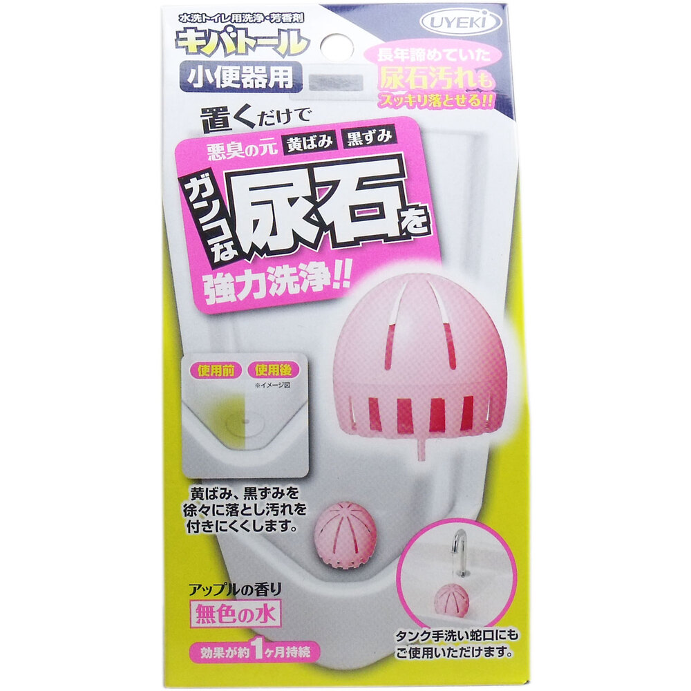 キバトール 水洗トイレ用洗浄・芳香剤 小便器用 55g