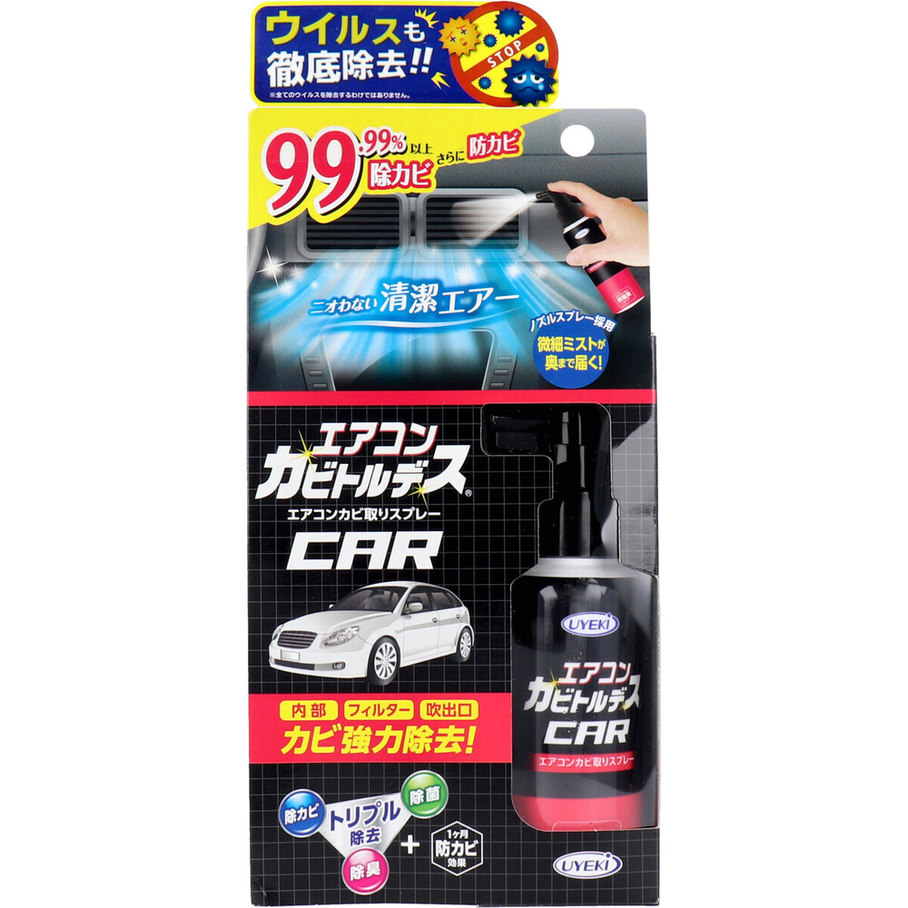 エアコンカビトルデス エアコンカビ取りスプレー 80mL