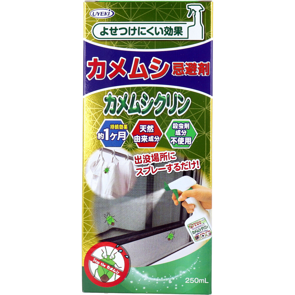 カメムシ忌避剤 カメムシクリン 250mL