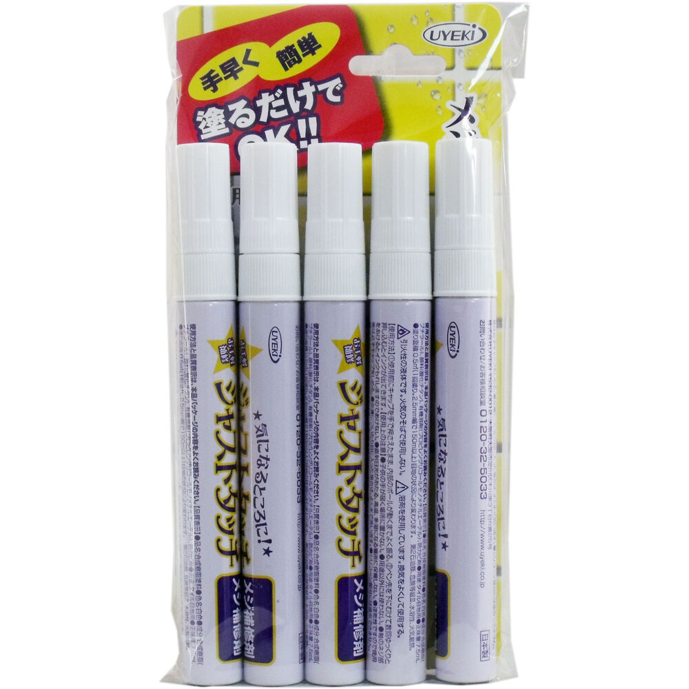 ジャストタッチ メジ補修剤 7.5mL×5本入