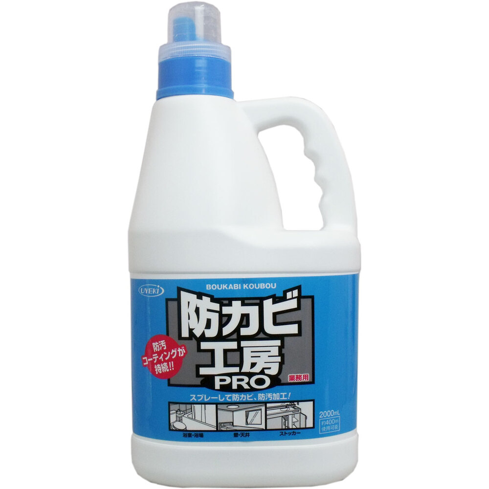 防カビ工房PRO 撥水防汚剤 業務用 2L