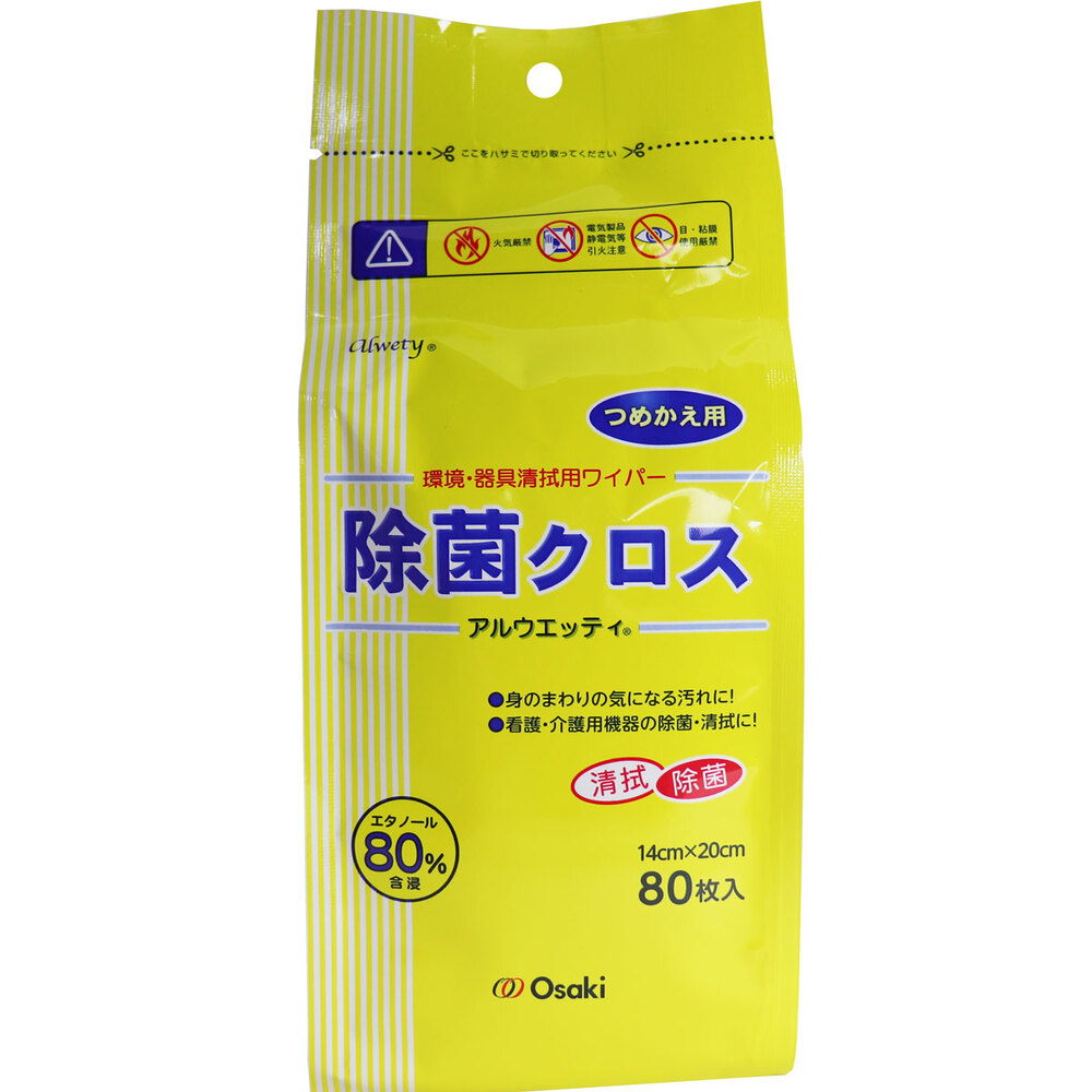 アルウエッティ 除菌クロス 環境・器具用清拭用ワイパー 詰替用 80枚入