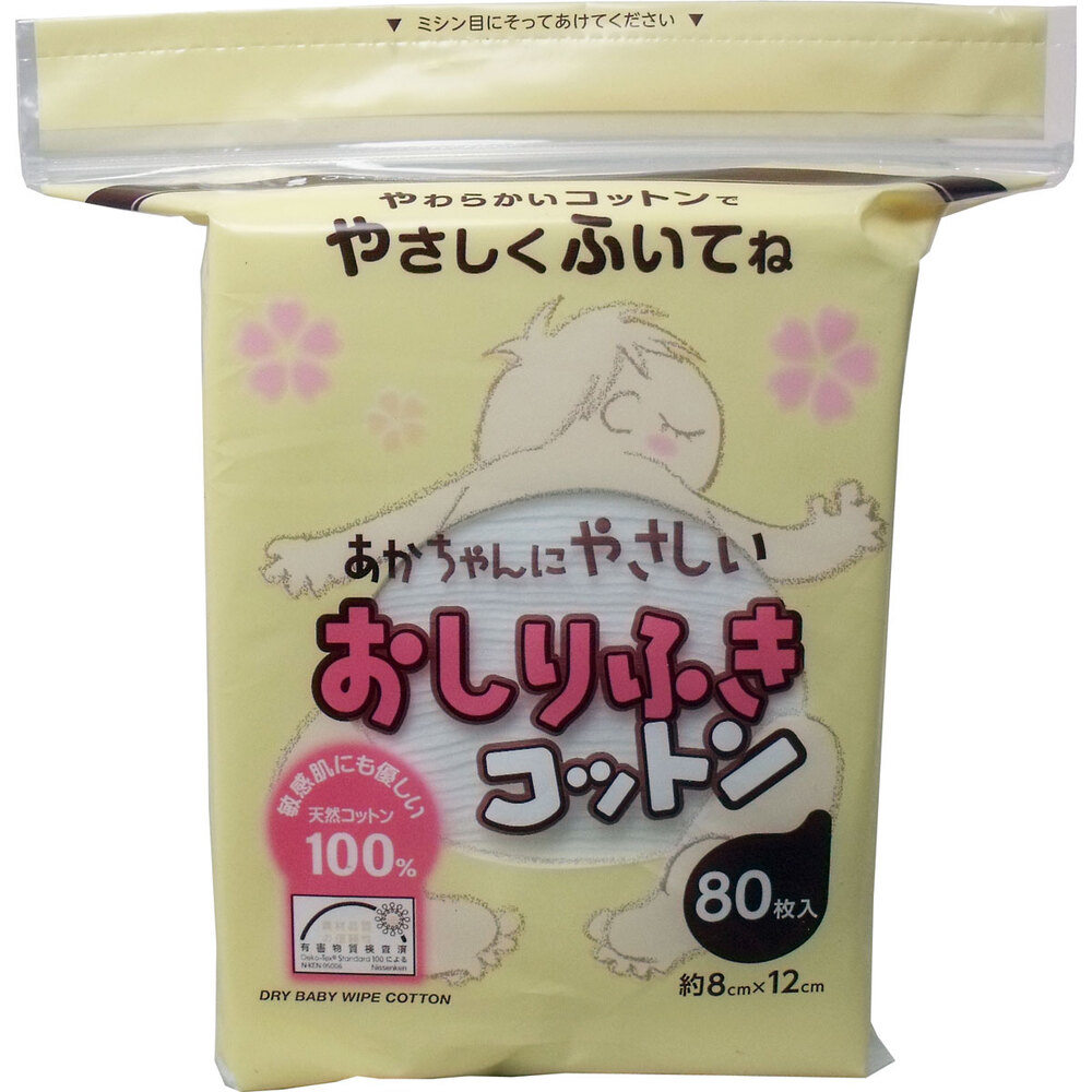 ダッコ 赤ちゃんにやさしい おしりふきコットン 約8ｃｍ×12ｃｍ 80枚入