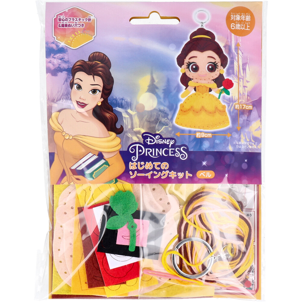 ディズニープリンセス はじめてのソーイングキット ベル 1セット