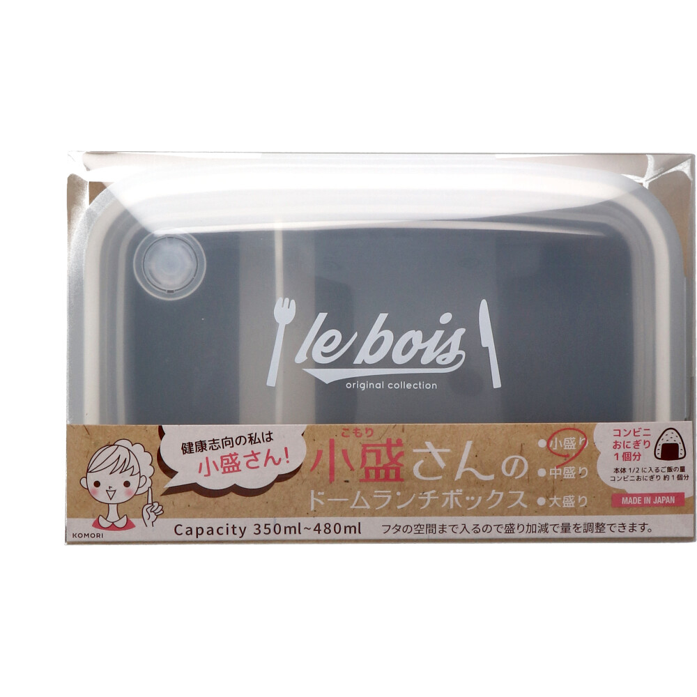 ルボア・ユニ 弁当箱 4点ロックドームランチボックス グレー 350mL