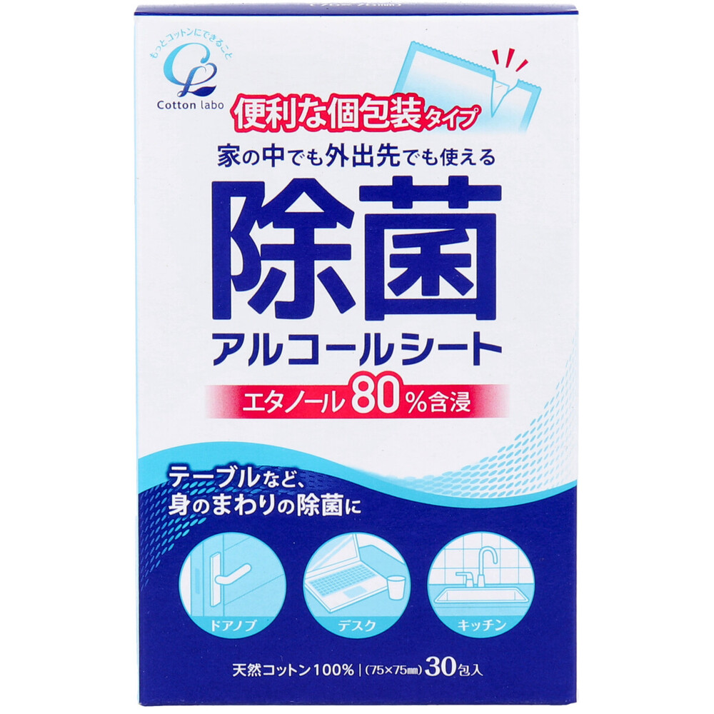 除菌アルコールシート 個包装タイプ  30包入