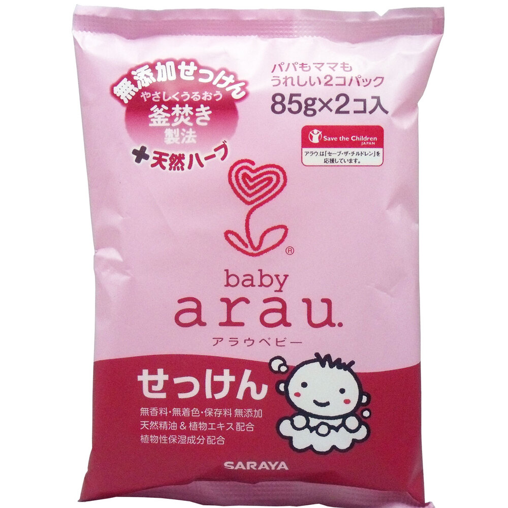 arau.(アラウベビー) せっけん 85g×2個入