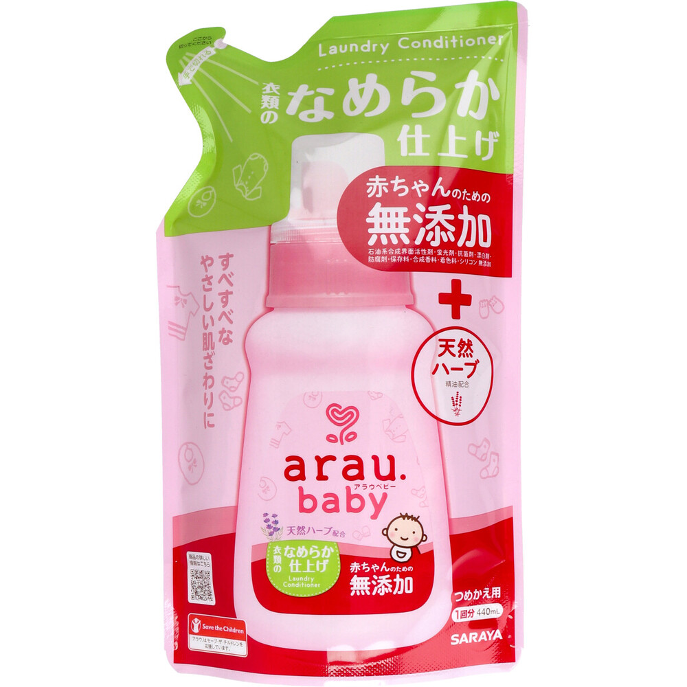 arau.(アラウベビー) 衣類のなめらか仕上げ 詰替用 440mL