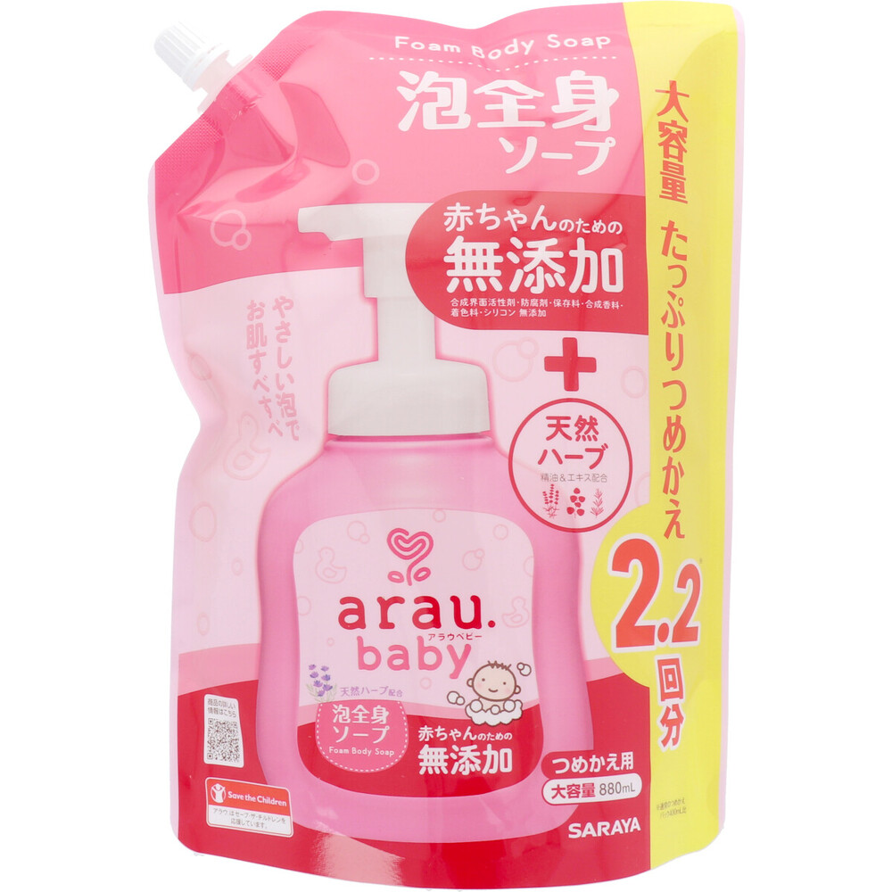 arau.(アラウベビー) 泡全身ソープ 詰替用 880mL