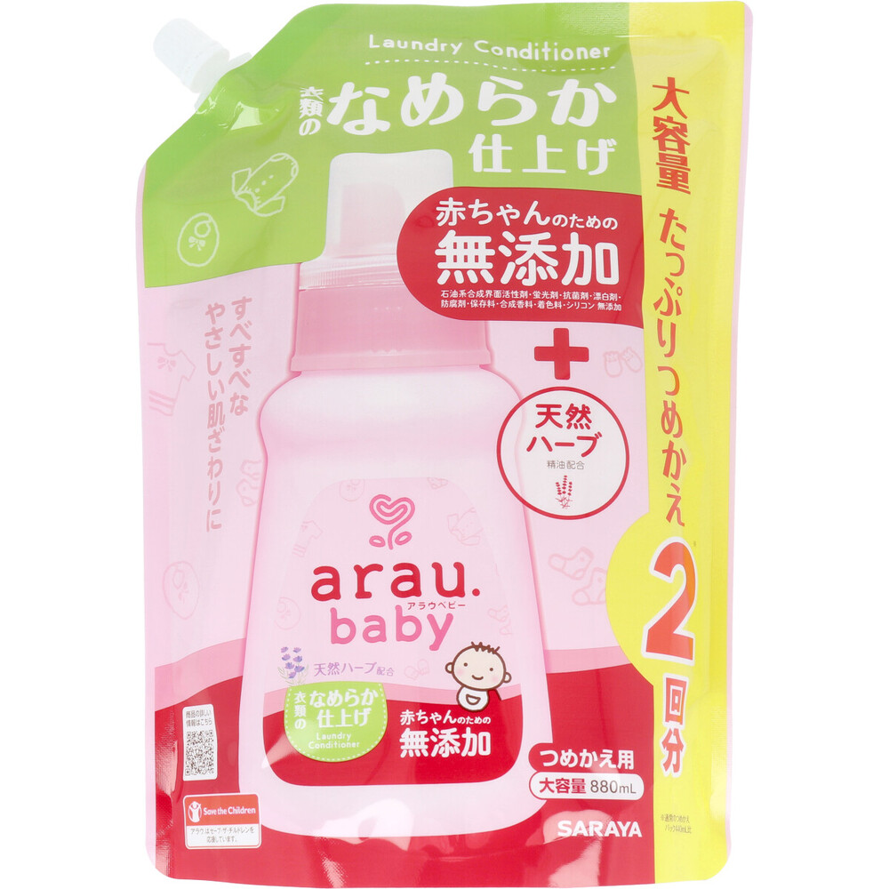 arau.(アラウベビー) ベビー衣類のなめらか仕上げ 詰替用 880mL