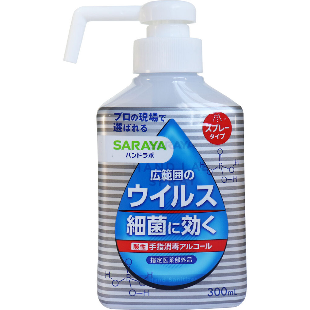 ハンドラボ 手指消毒用アルコールVH スプレータイプ 300mL