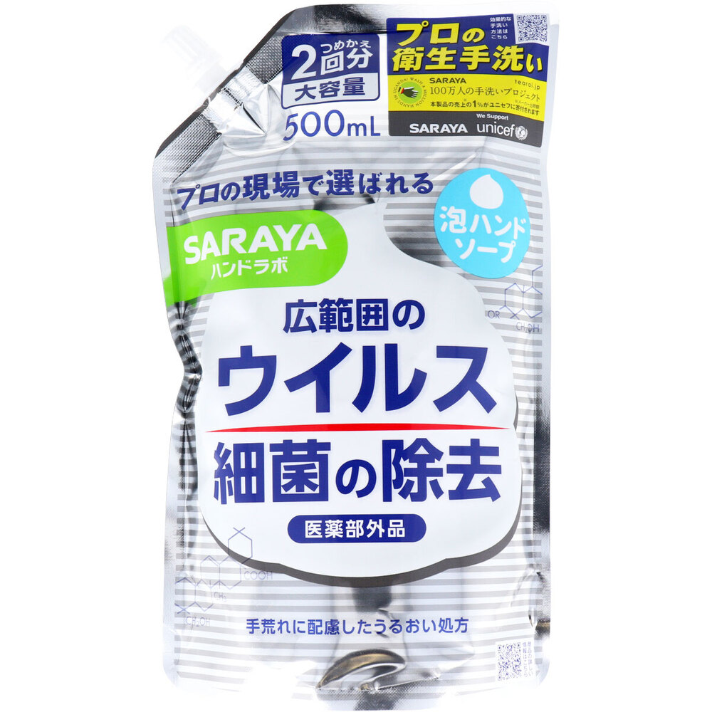 ハンドラボ 薬用泡ハンドソープ 詰替用 500mL