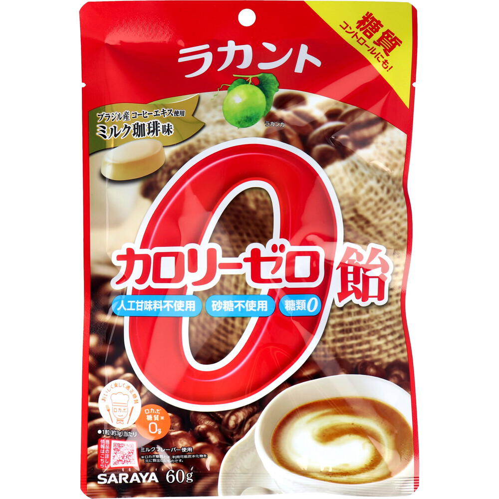 ラカント カロリーゼロ飴 ミルク珈琲味 60g