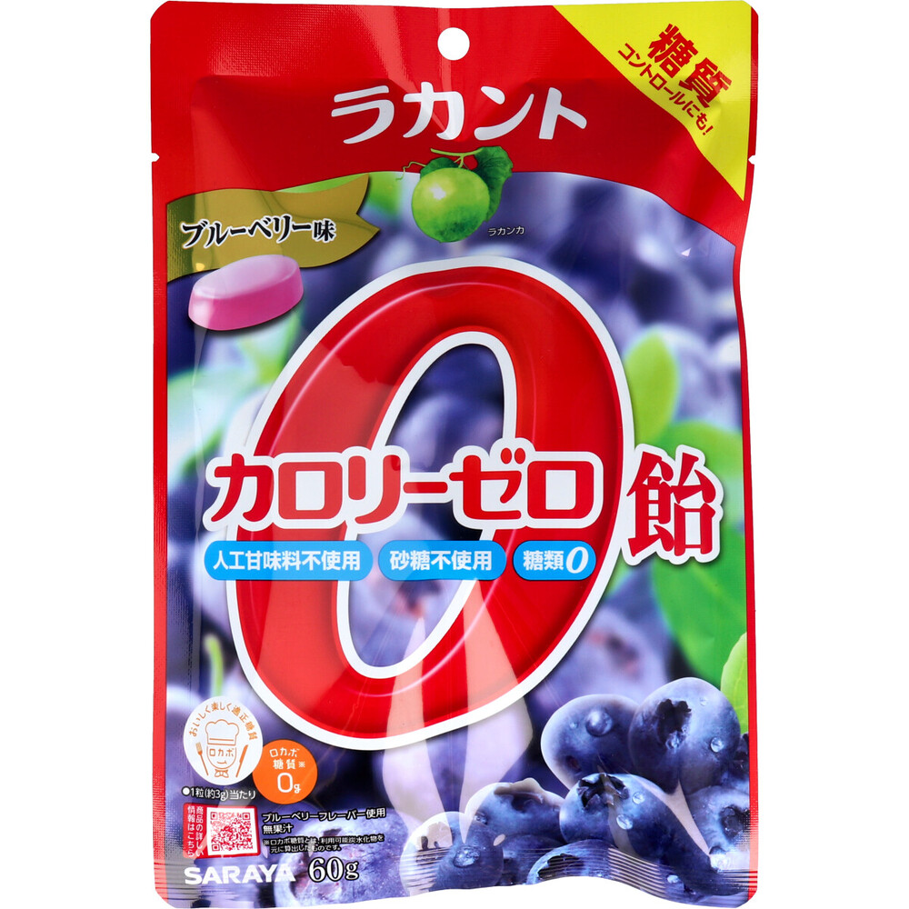 ラカント カロリーゼロ飴 ブルーベリー味 60g